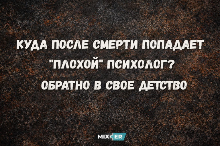 Юмор за день и плохой психолог