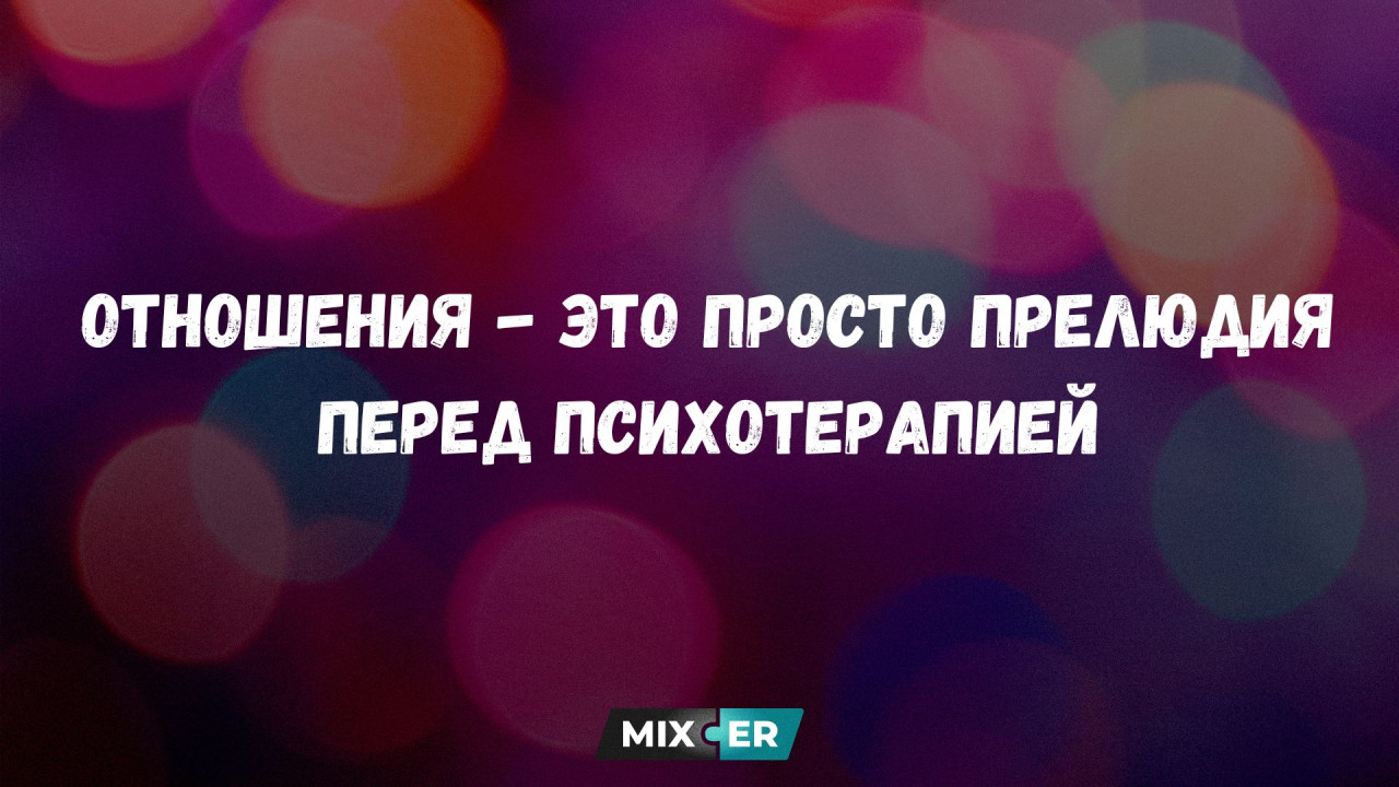 Когда мем про психологию бьёт так точно, что хочется и лайкнуть, и заблокировать автора