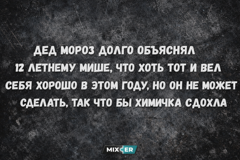 Юмор за день и химичка