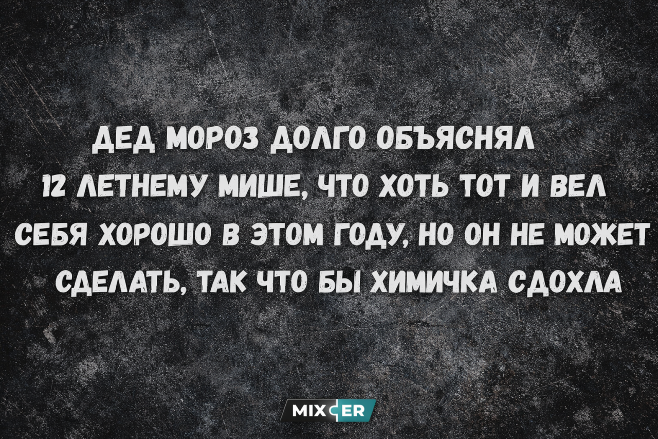 Юмор за день и химичка