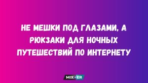 Не начинайте новую неделю без этой дозы юмора