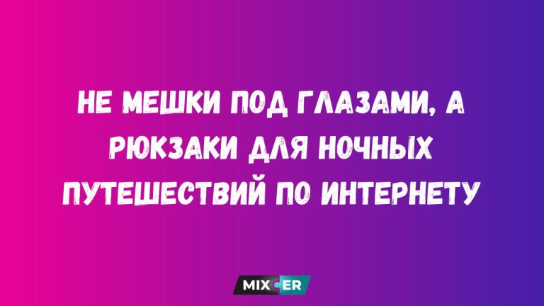 Смешные картинки на утро 13 апреля и мешки под глазами