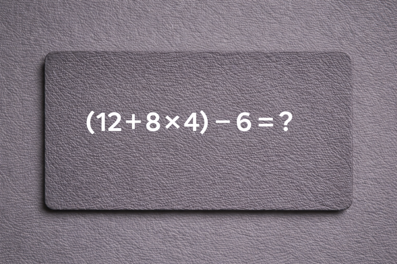 Если ваш ум по-прежнему острый, вы справитесь за полминуты