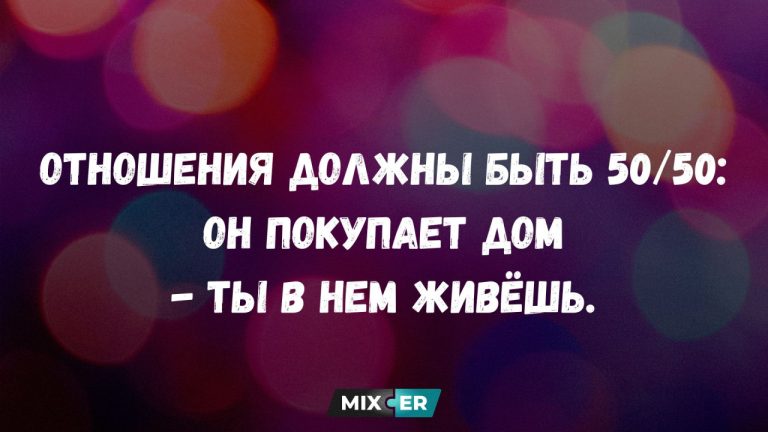 Мемы про отношения - когда «я не ревную» звучит как начало большой драмы, а «всё ок» - как конец