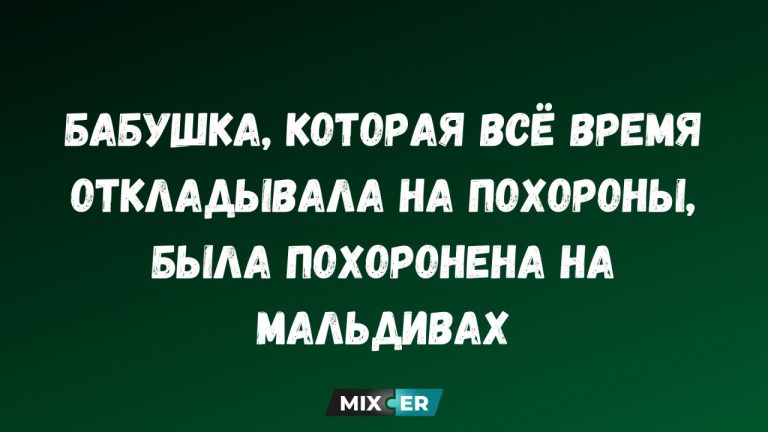 Интернет-мемы на утро 14 апреля и Мальдивы
