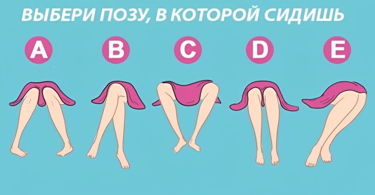 Тело не врет: как случайные жесты выдают самые глубокие секреты личности