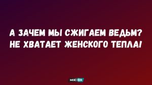 Лучшие анекдоты недели и диета