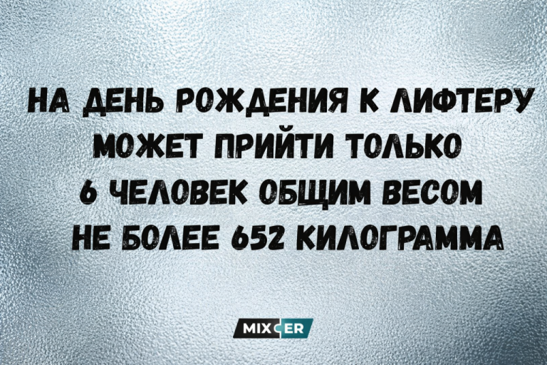 Юмор на вечер и 652 килограмма
