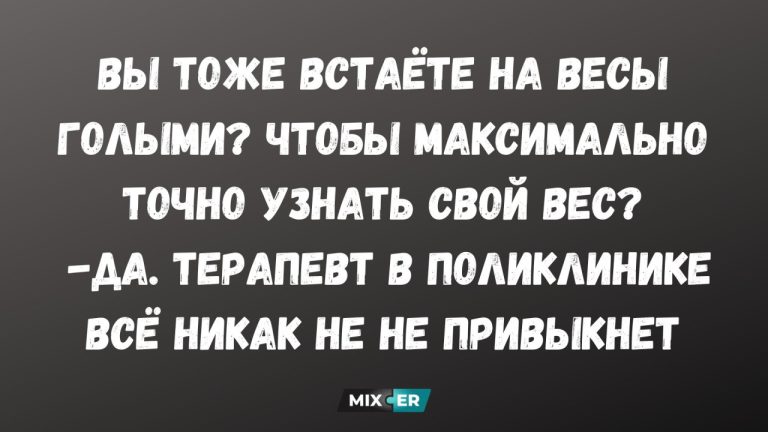 Юмор для тех, кто уже повзрослел и понял, что «независимость» - это самому покупать себе лекарства от головы вместо того, чтобы звонить маме