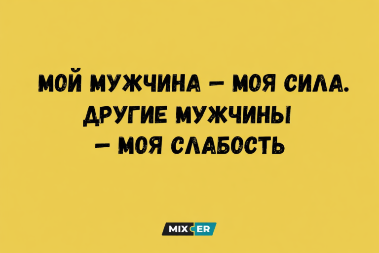 Юмор на вечер и моя слабость