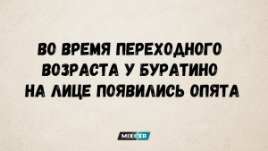 Игра слов: юмор на каламбурах, после которого ты уже никогда не сможешь произнести это слово без подтекста
