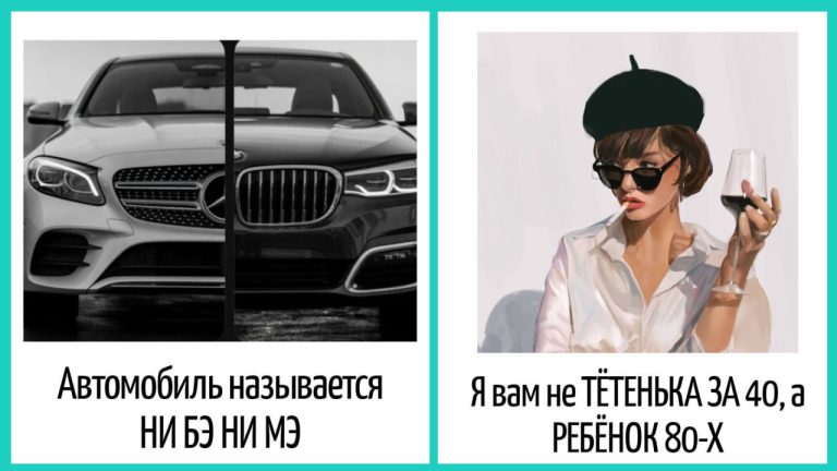 Игра слов: юмор на каламбурах, после которого ты уже никогда не сможешь произнести это слово без подтекста