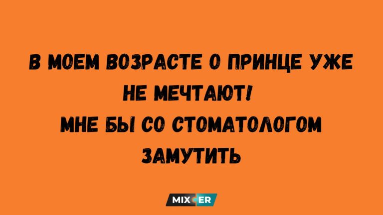 Интернет мемы на утро 22 апреля и стоматолог