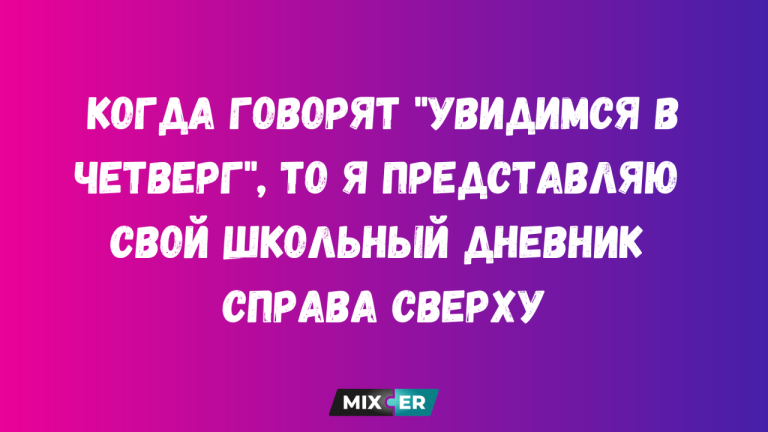 Мемы про работу - это юмор, который бьёт точно в выгорание и одновременно продлевает его на неделю