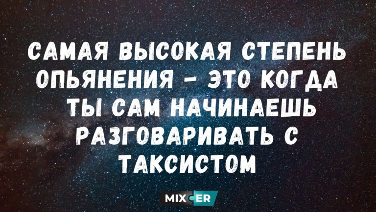 Смешные картинки на утро 25 апреля и таксист