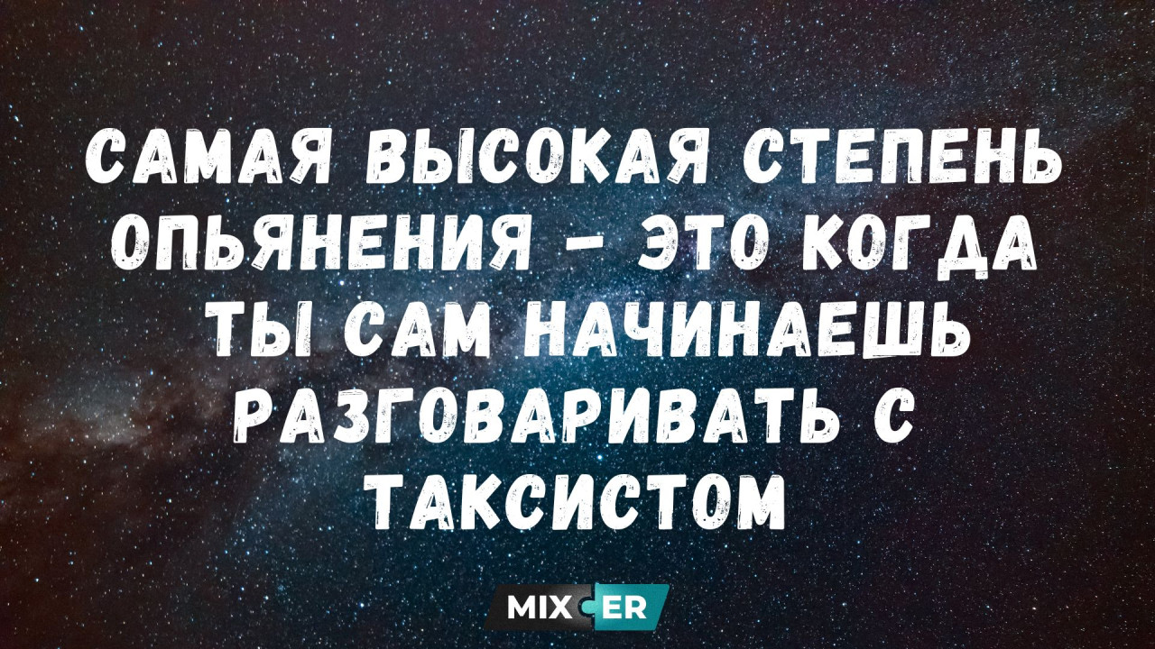 Смешные картинки на утро 25 апреля и таксист