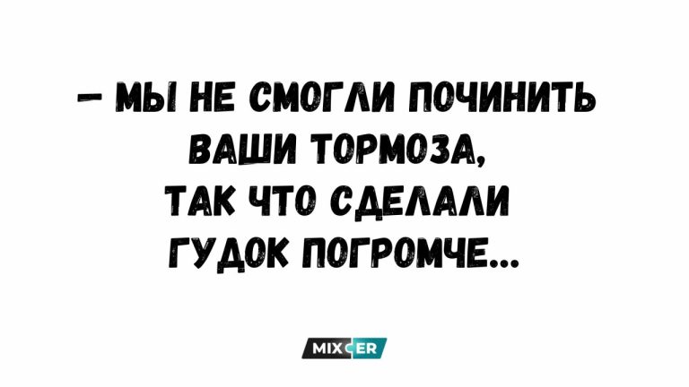 Юмор на вечер 27 апреля и гудок погромче