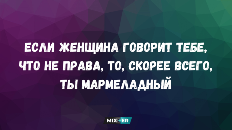 Юмор для тех, кто уже повзрослел и понял, что «настоящая дружба» - это когда друг может отменить встречу и ты даже не обижаешься