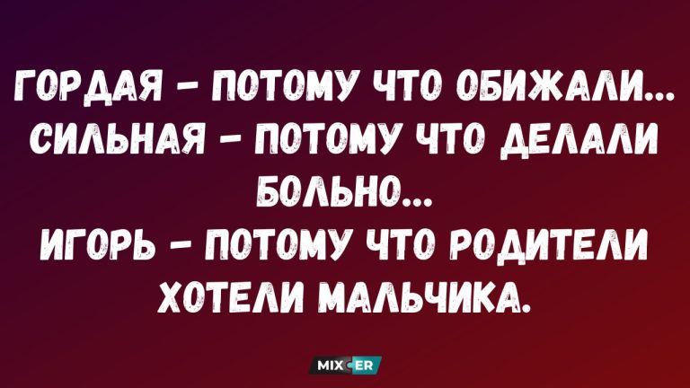 Интернет мемы на утро 30 апреля и Игорь