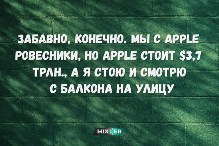 Мемы за день и ровесники