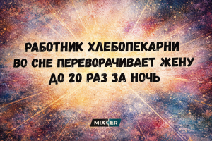Китайский гороскоп с 6 по 12 апреля: почему на этой неделе маски полетят с плеч