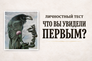 Тест по кляксам: что о вас говорят люди за вашей спиной
