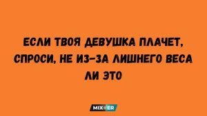 Лучшие анекдоты недели и газон