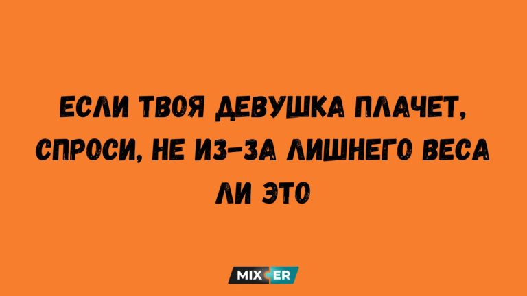 Интернет мемы на утро 2 мая и лишний вес