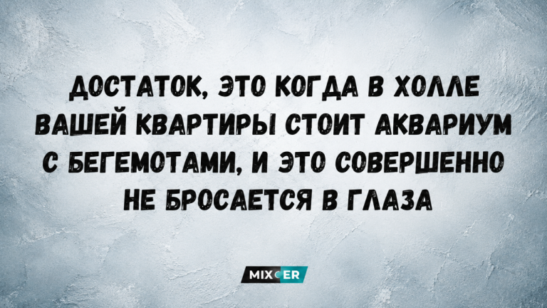 Юмор за день и аквариум с бегемотами