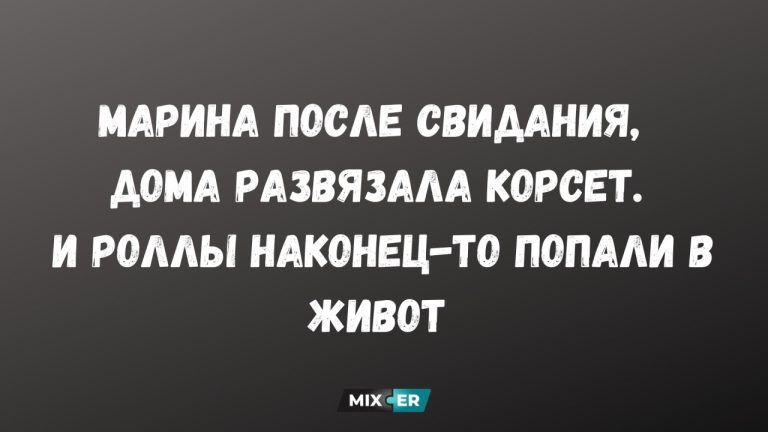 Юмор на утро 13 мая и Марина