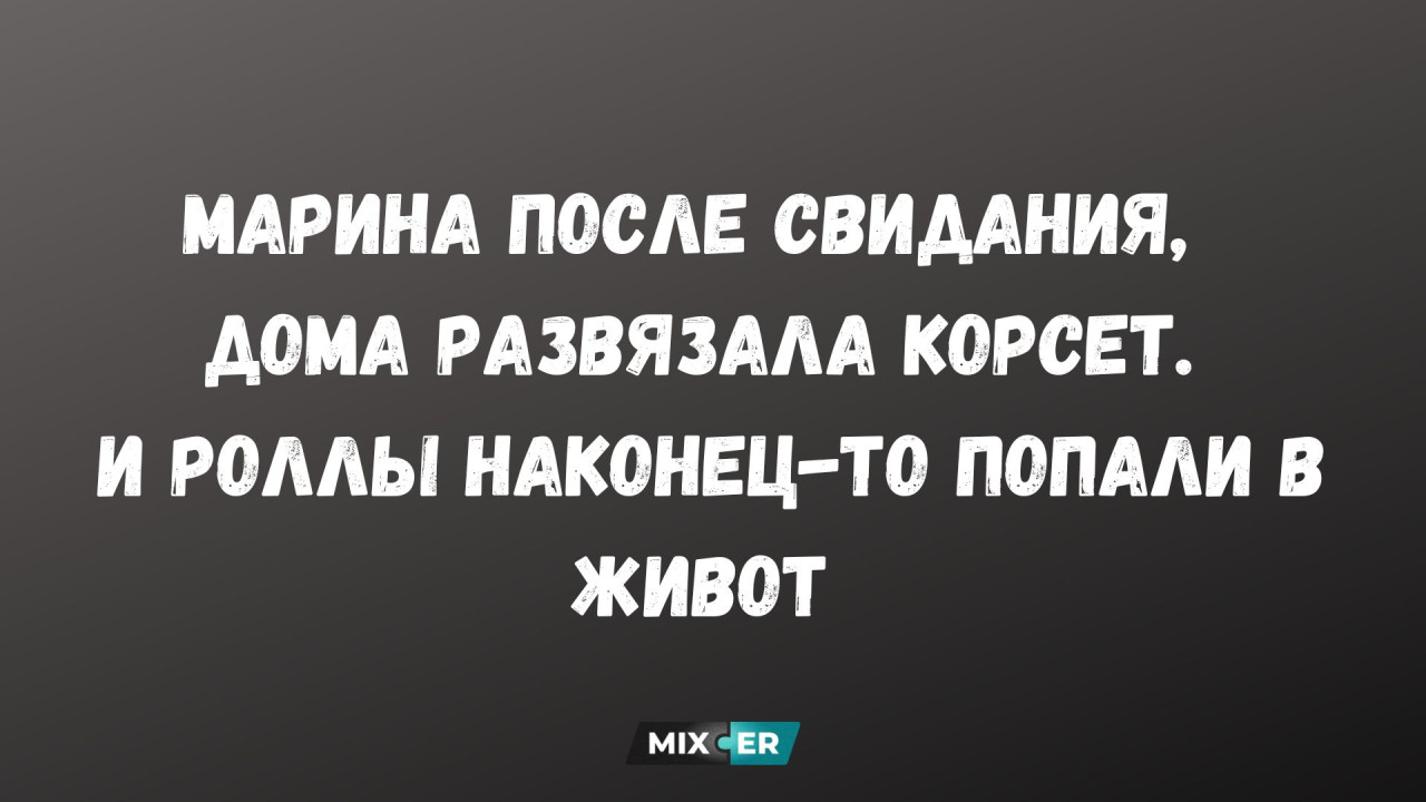 Юмор на утро 13 мая и Марина
