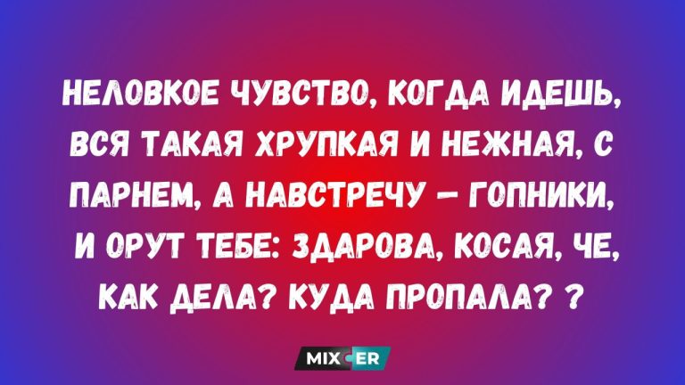 Интернет мемы на утро 14 мая и неловкое чувство