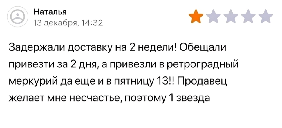 Смех сквозь покупки: когда товар пришёл, а радость закончилась ещё на этапе распаковки