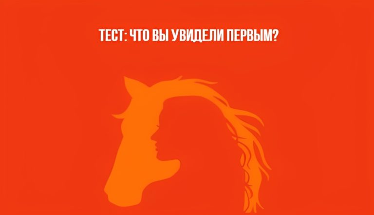 Секундный тест по картинке: как именно вы делаете выбор в сложных ситуациях?