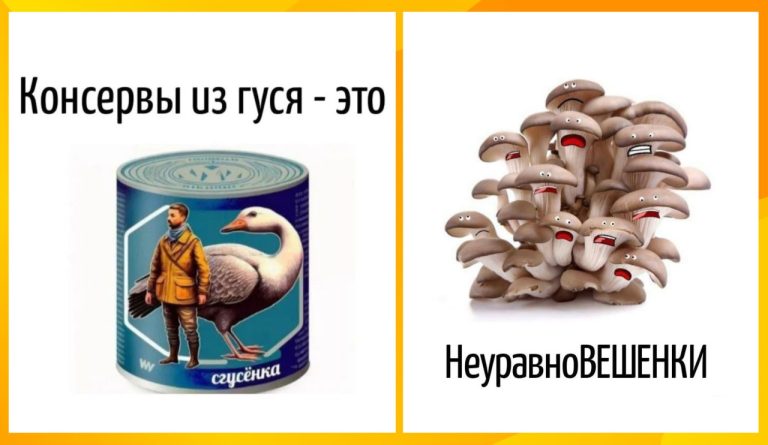 Игра слов: юмор на каламбурах, от которого хочется поставить автору памятник и одновременно дать в лоб