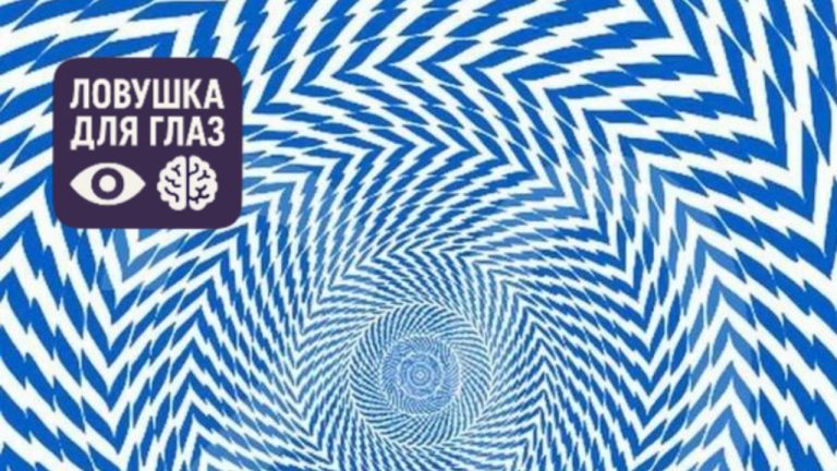 Эту оптическую иллюзию могут расшифровать только люди со стереоскопическим зрением