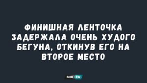 Юмор за день и гастрит