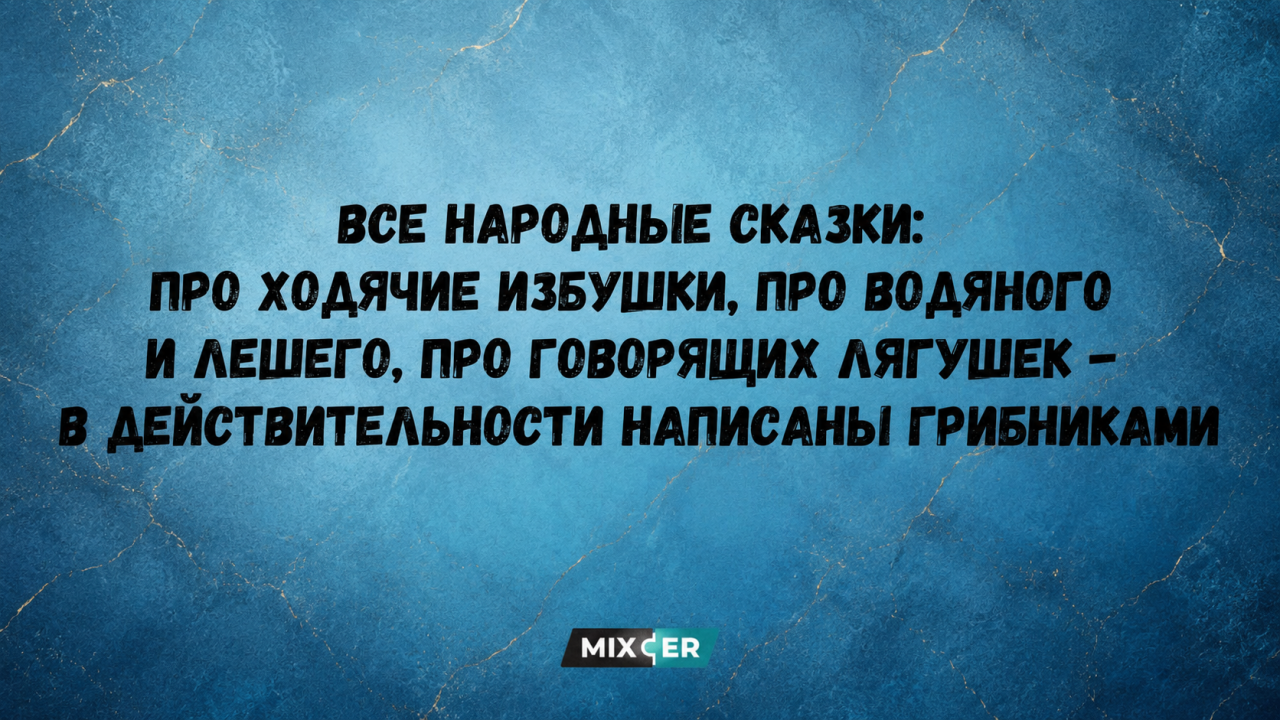 Юмор за день и народные сказки