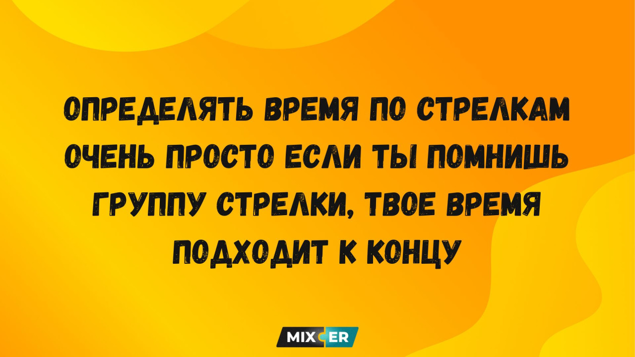 Смешные картинки на утро 25 мая и стрелки