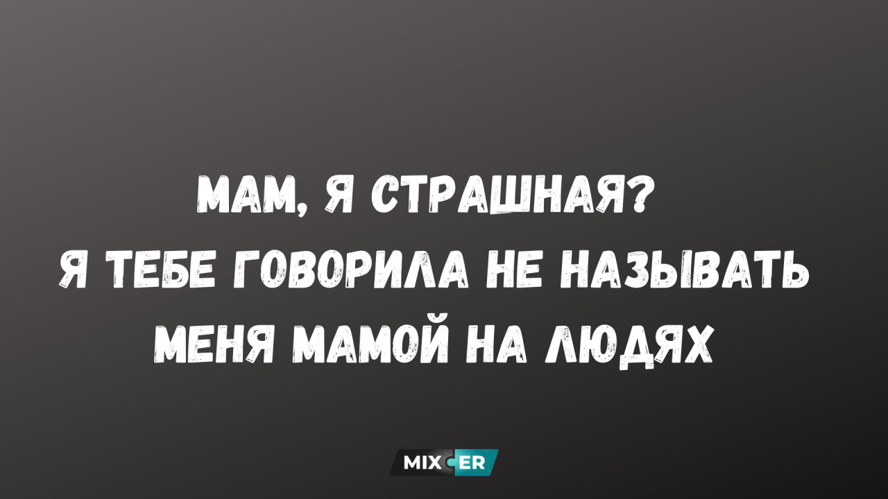 Интернет мемы на утро 26 мая и неказистая внешность