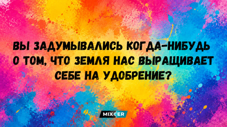 Юмор за день и удобрение