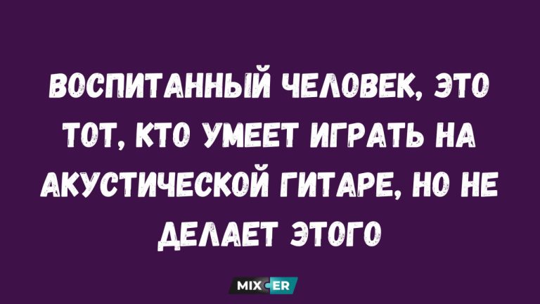 Интернет мемы на утро 28 мая и гитара