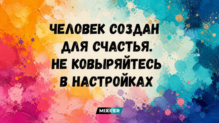 Смешные картинки с надписями и настройки