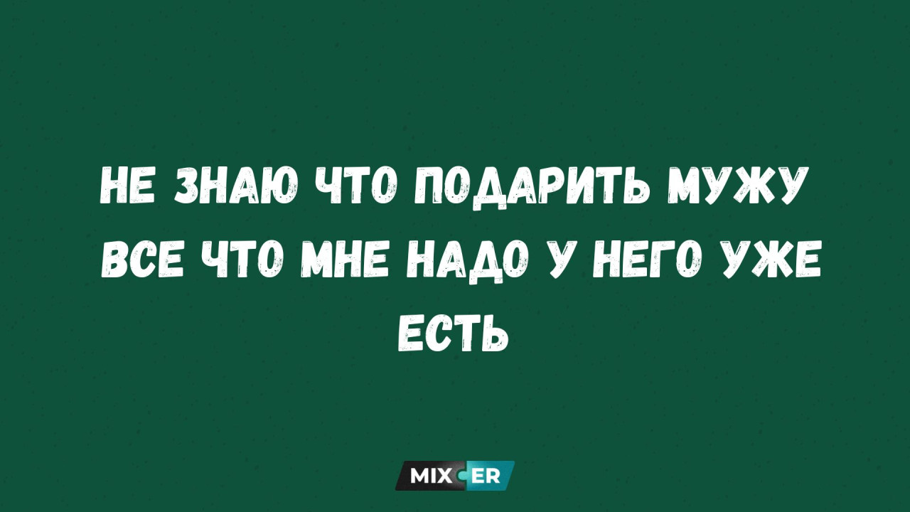 Юмор для тех, кто уже повзрослел и понял, что «самодисциплина» - это поставить будильник на 6 утра и выключить его в 7:30