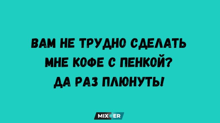 Интернет мемы на утро 8 мая и кофе с пенкой