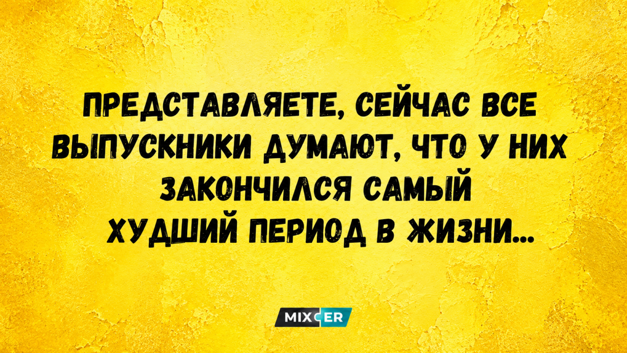 Анекдоты от 19 января и фото с бывшим