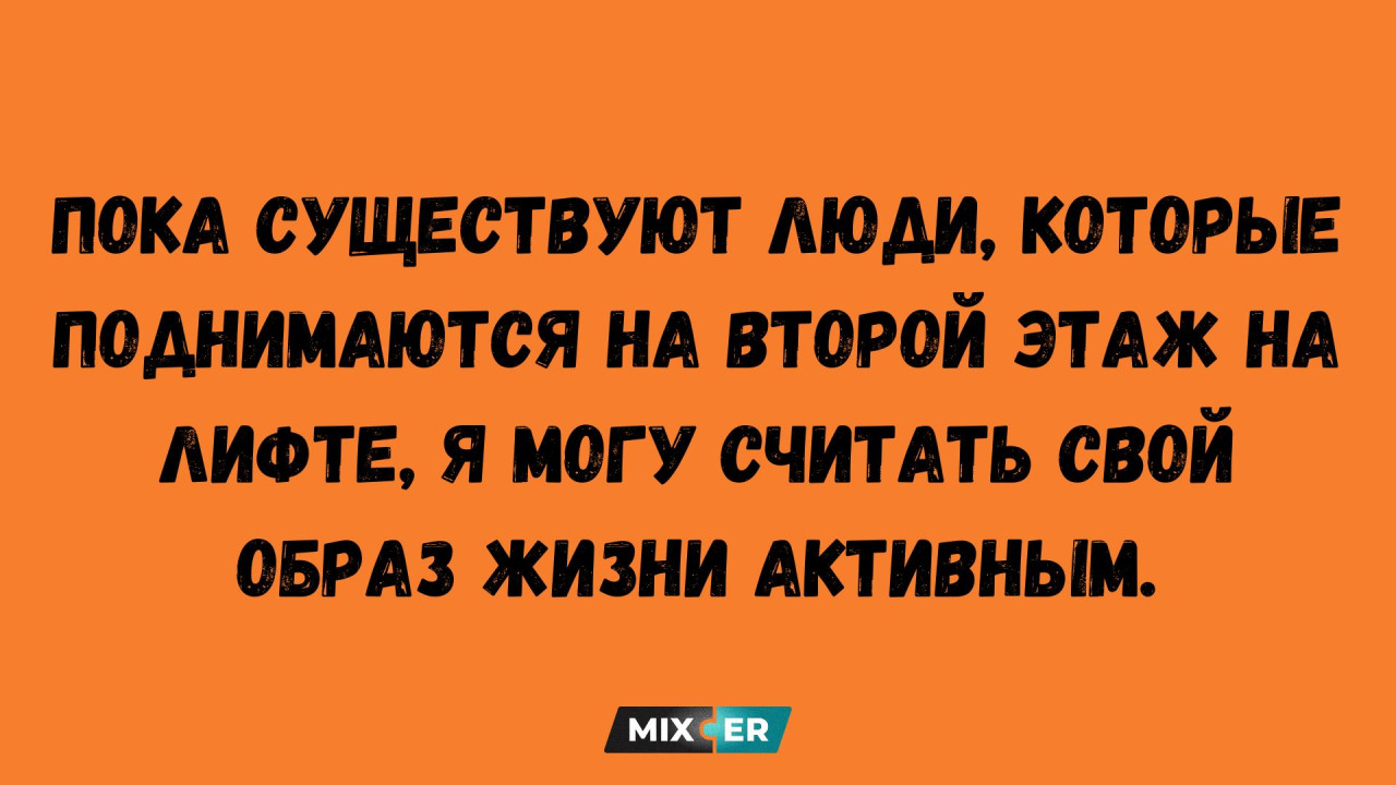 Интернет мемы на утро 13 июня и второй этаж