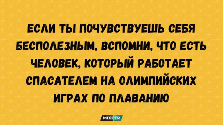 Юмор на утро 14 июня и спасатель