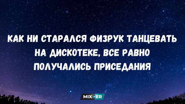 Юмор на утро 15 июня и приседания