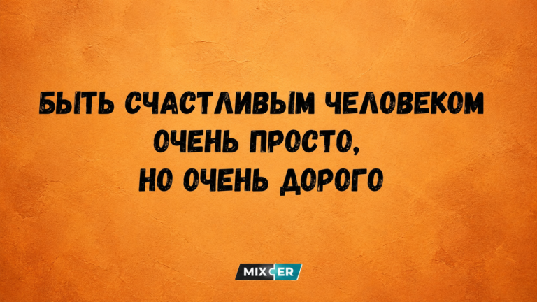 Юмор за день и счастливый человек